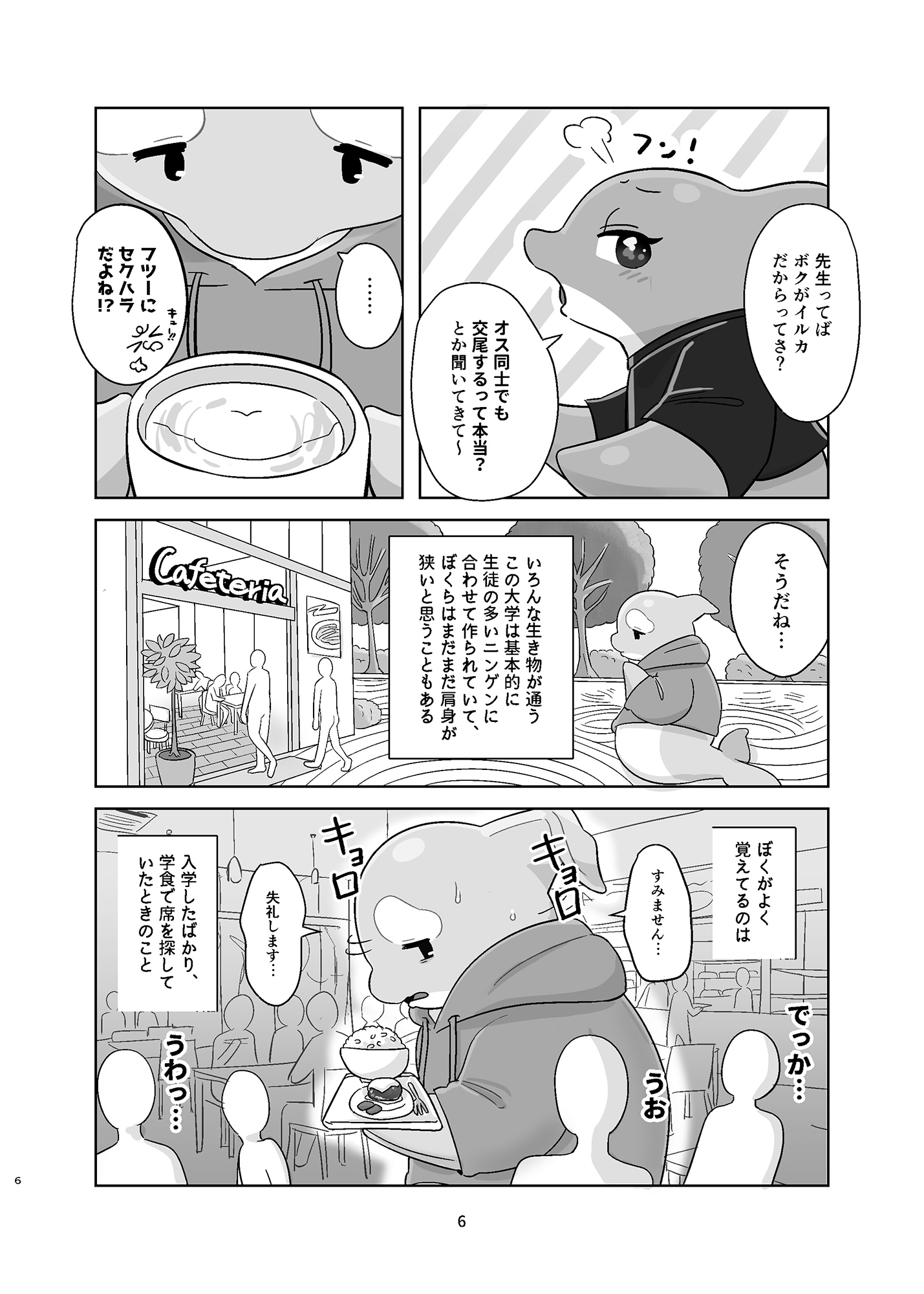 てれやの白シャチましろくん! 画像2