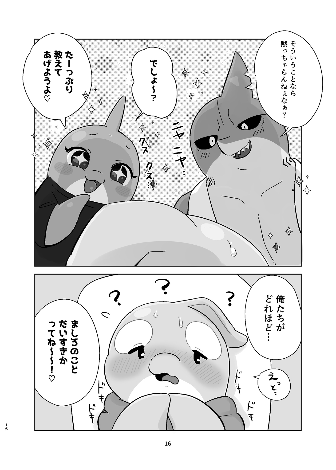 てれやの白シャチましろくん! 画像3