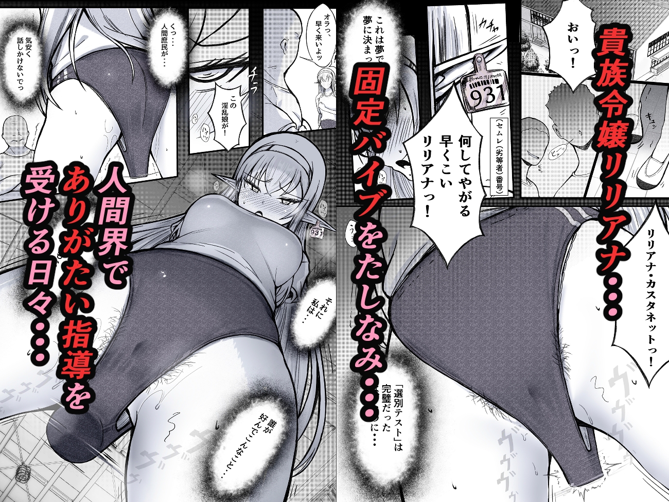 没落貴族エルフ令嬢 ブルマ固定バイブ指導 画像2