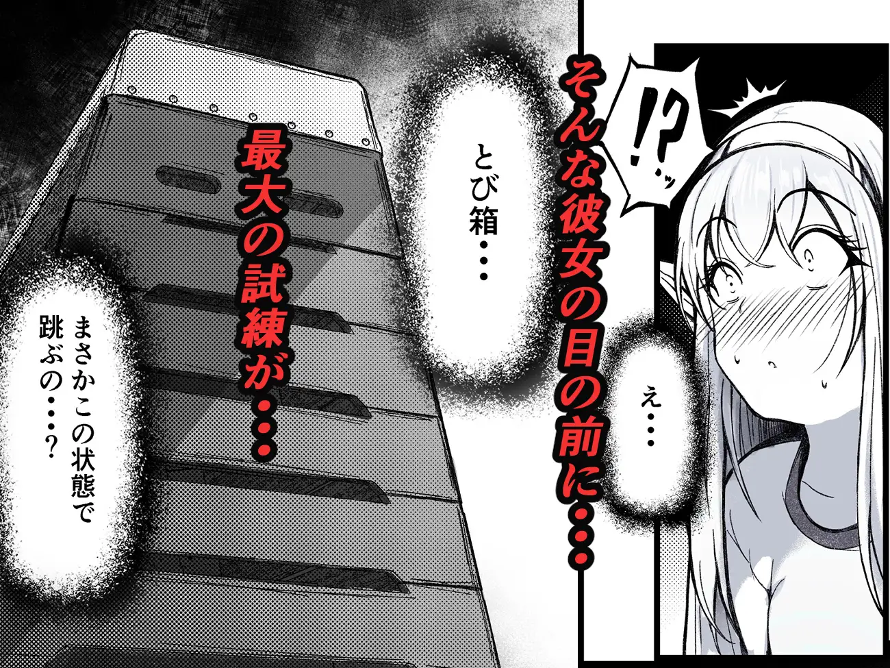 没落貴族エルフ令嬢 ブルマ固定バイブ指導 サンプル画像 4