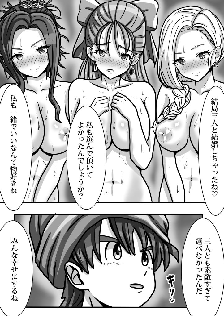子孫を残さないと4P-2