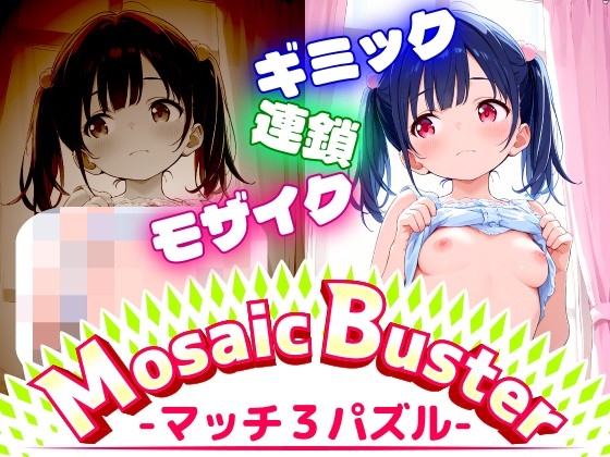 Mosaic Buster -マッチ3パズル-