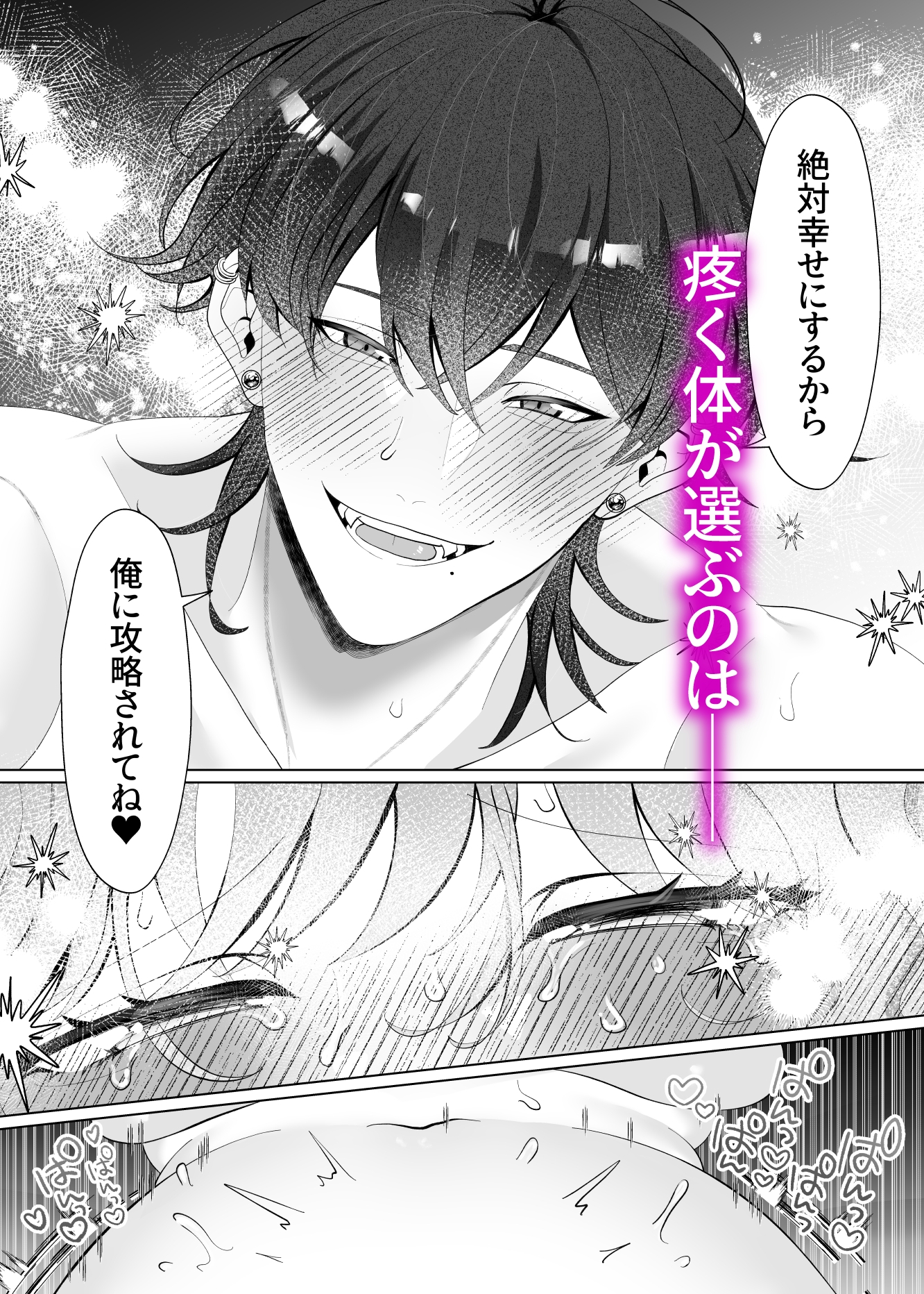 メス堕ち攻略～嫉妬でわからせイベントが発生するなんてきいてない！～ 画像10