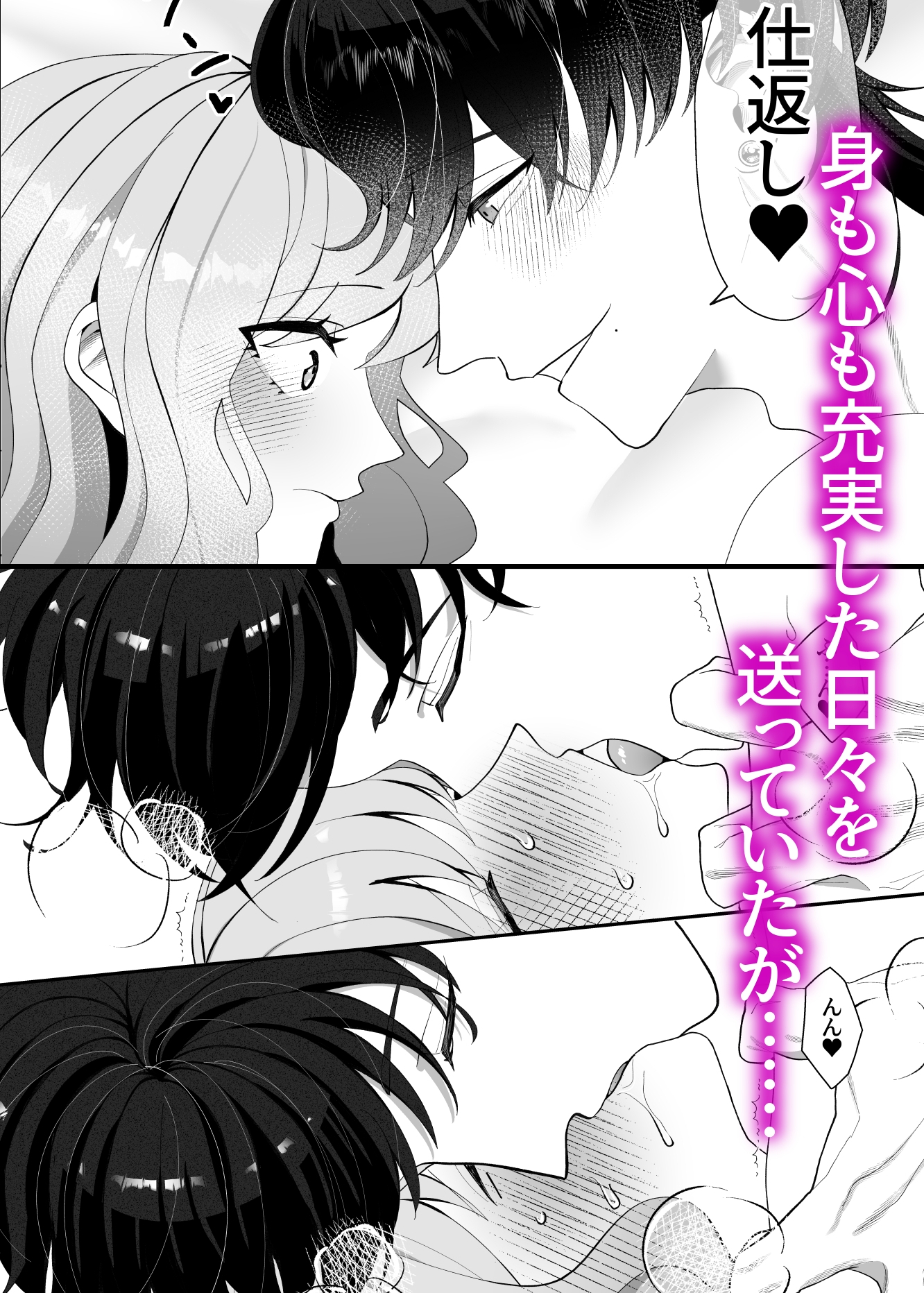 メス堕ち攻略～嫉妬でわからせイベントが発生するなんてきいてない！～ 画像2