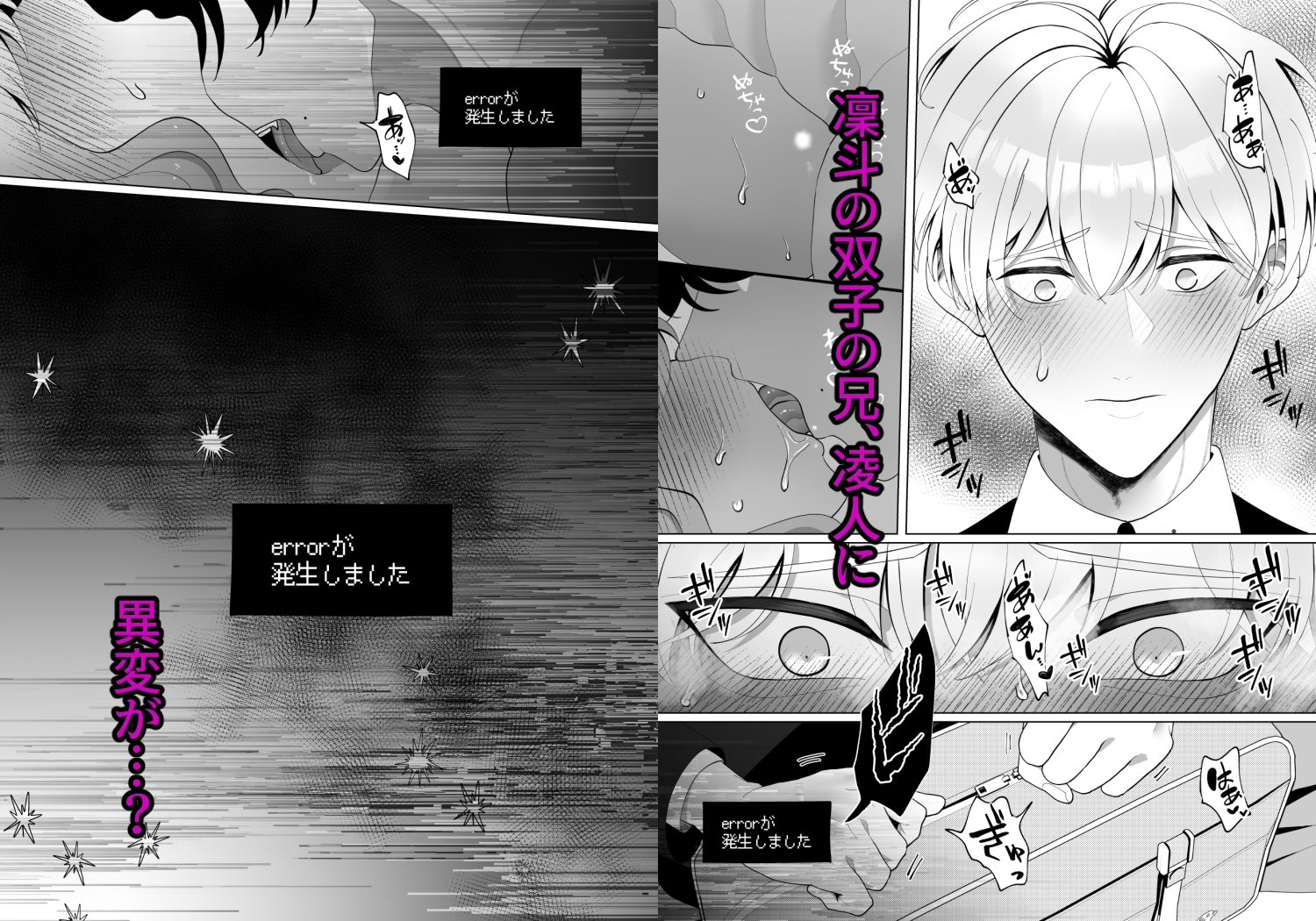 メス堕ち攻略～嫉妬でわからせイベントが発生するなんてきいてない！～ 画像3