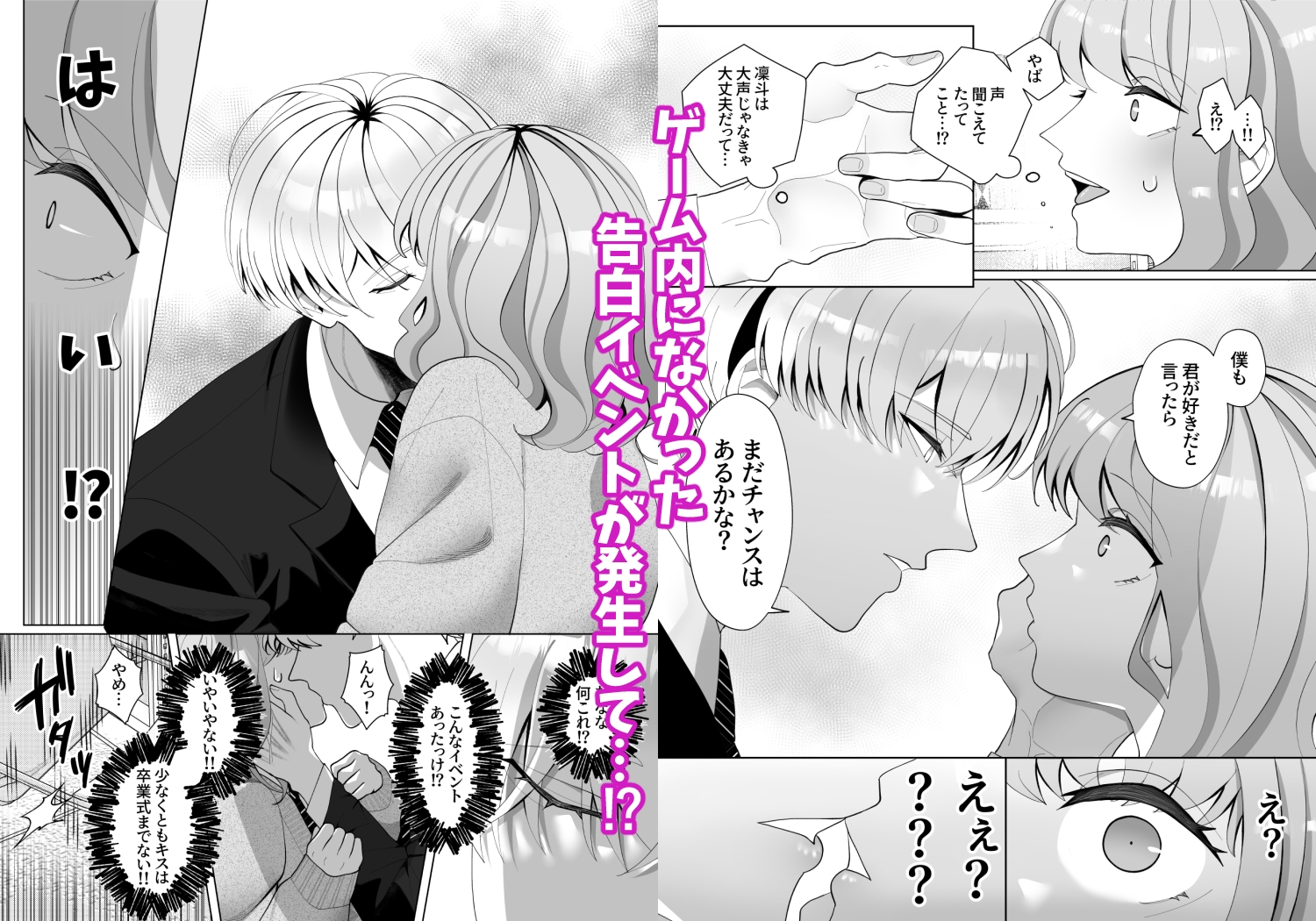 メス堕ち攻略～嫉妬でわからせイベントが発生するなんてきいてない！～ 画像4