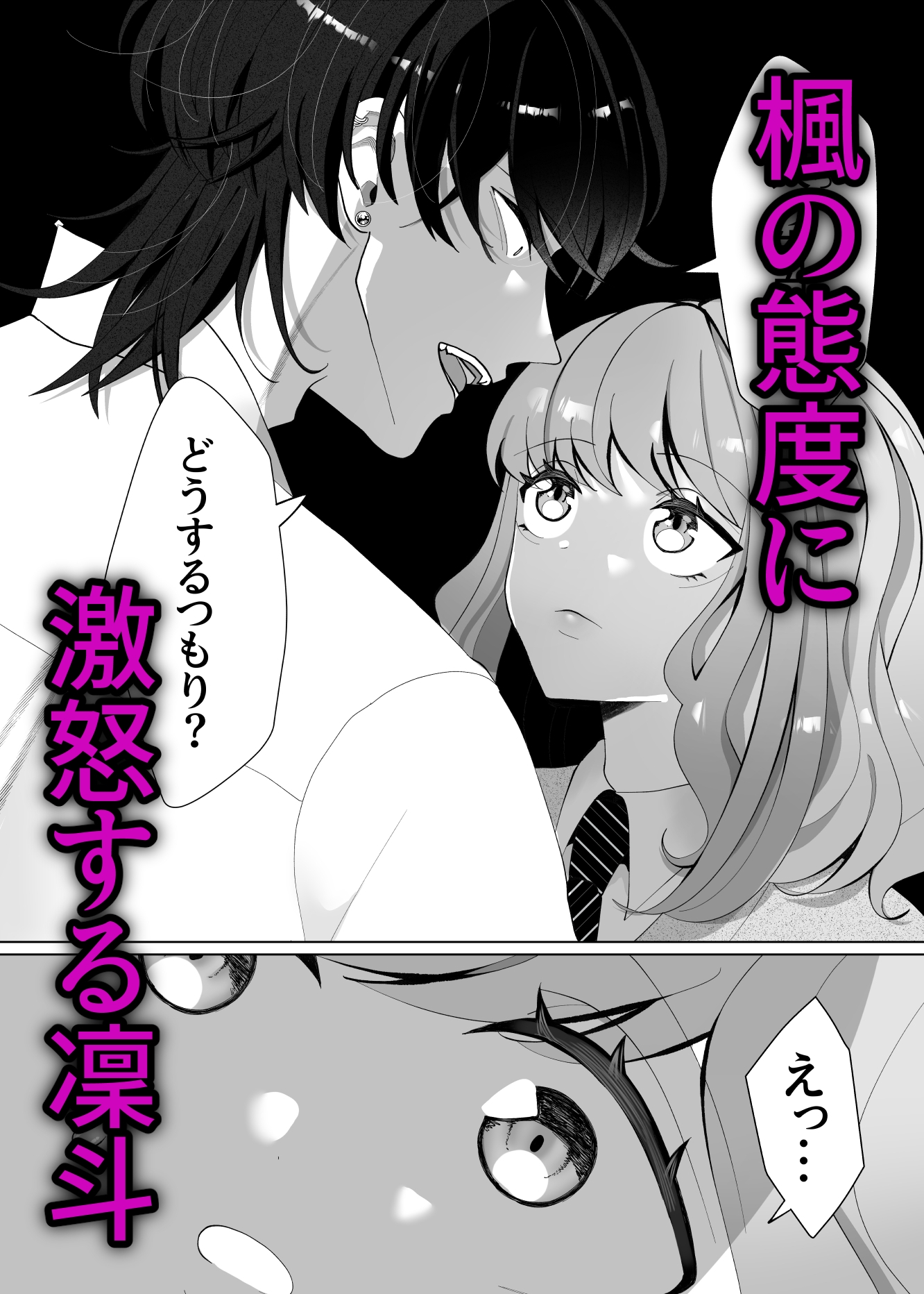 メス堕ち攻略～嫉妬でわからせイベントが発生するなんてきいてない！～ 画像5