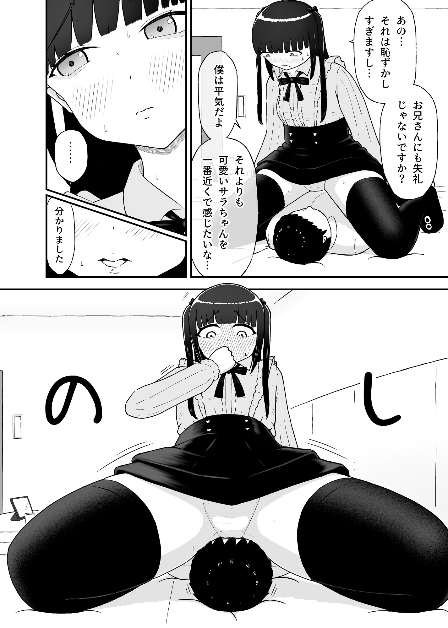 地雷系女子を褒めちぎって顔面騎乗してもらうだけ-5
