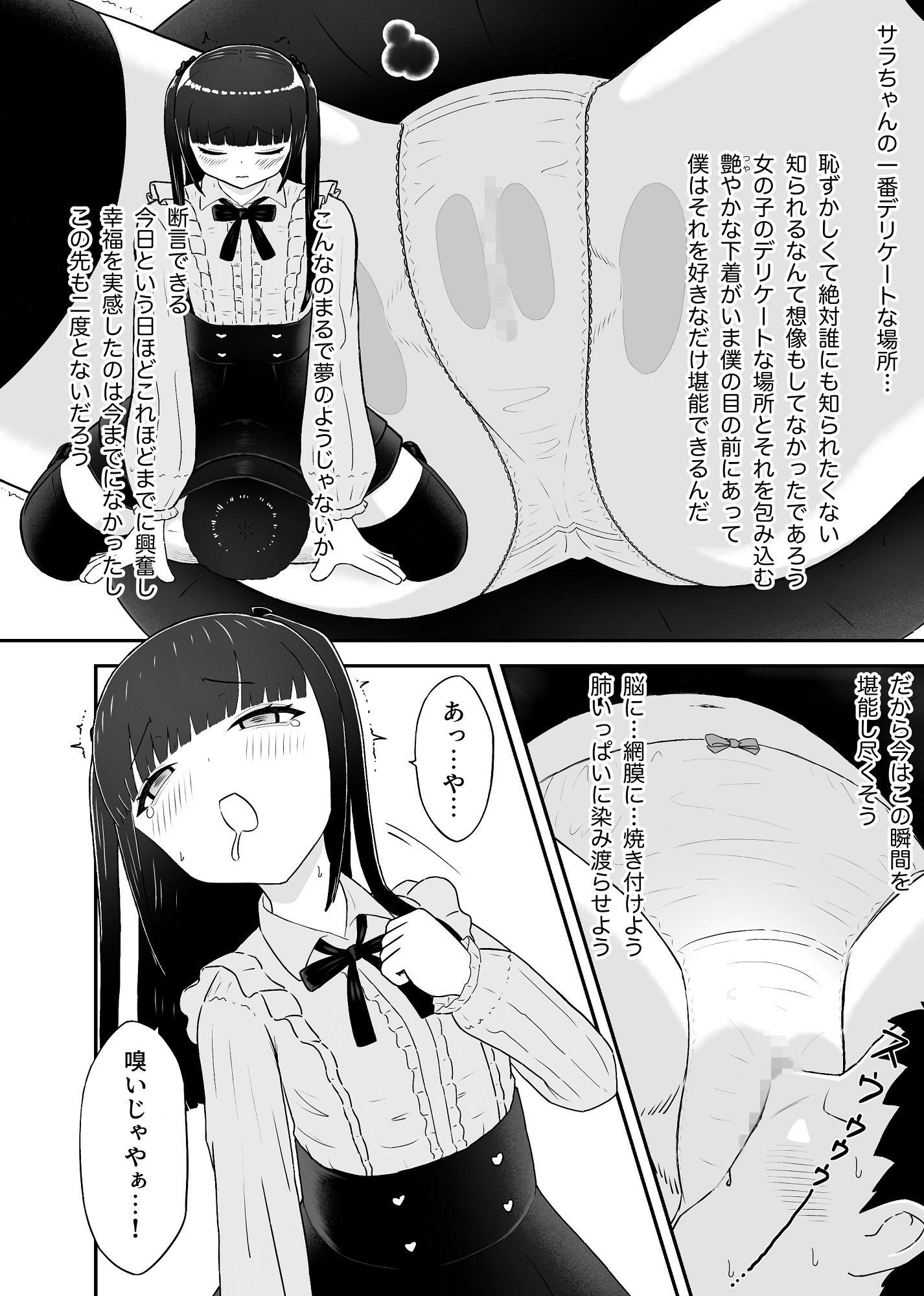 地雷系女子を褒めちぎって顔面騎乗してもらうだけ-6