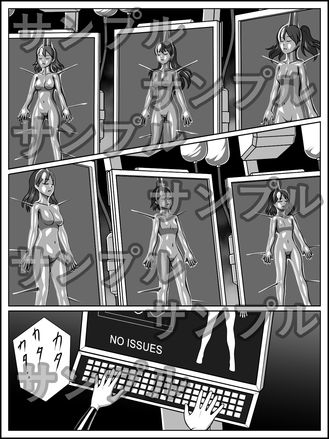 女戦闘員ヤラレ～ダークヴァルキリー小隊編～-3