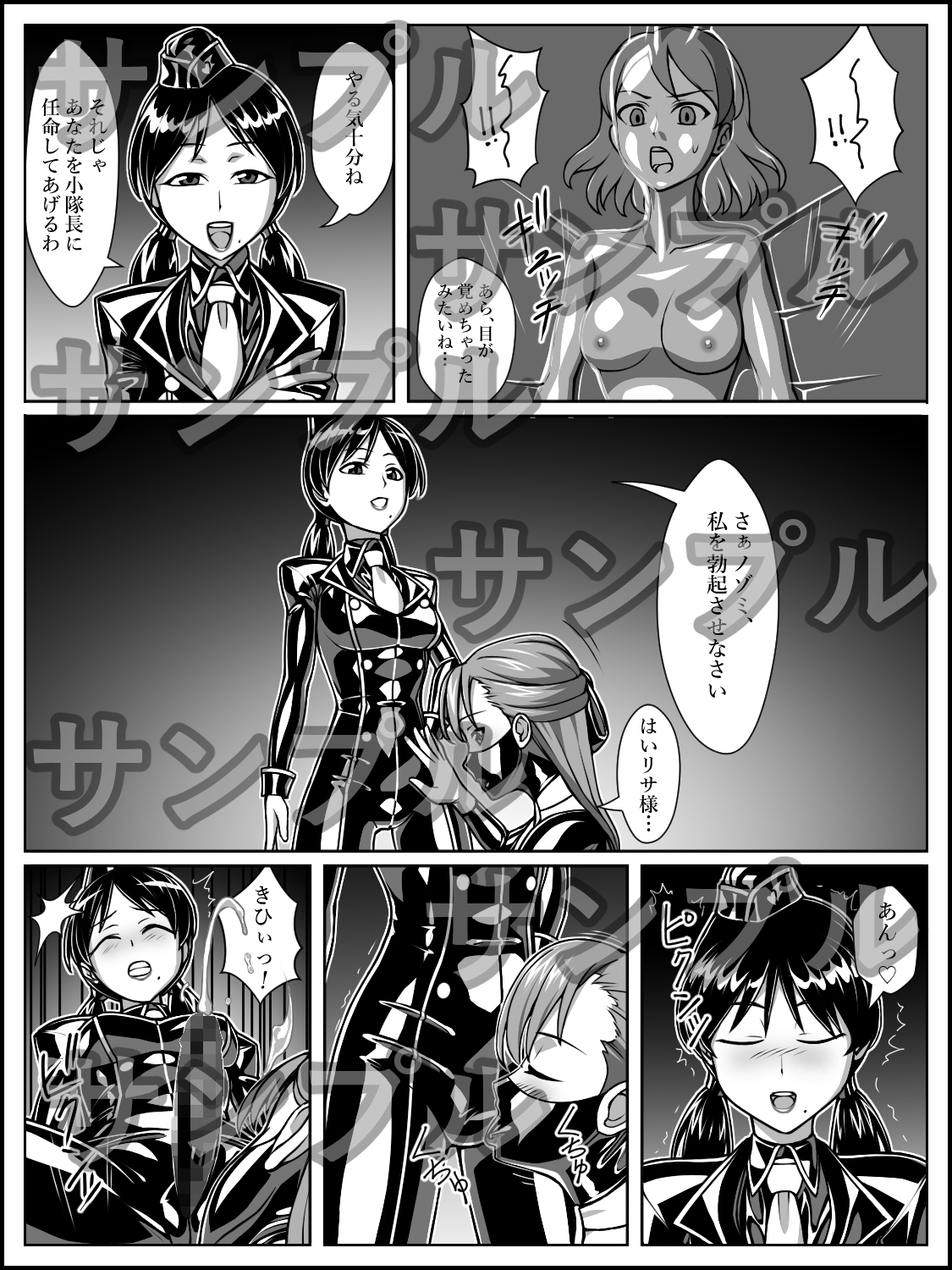 女戦闘員ヤラレ～ダークヴァルキリー小隊編～-5