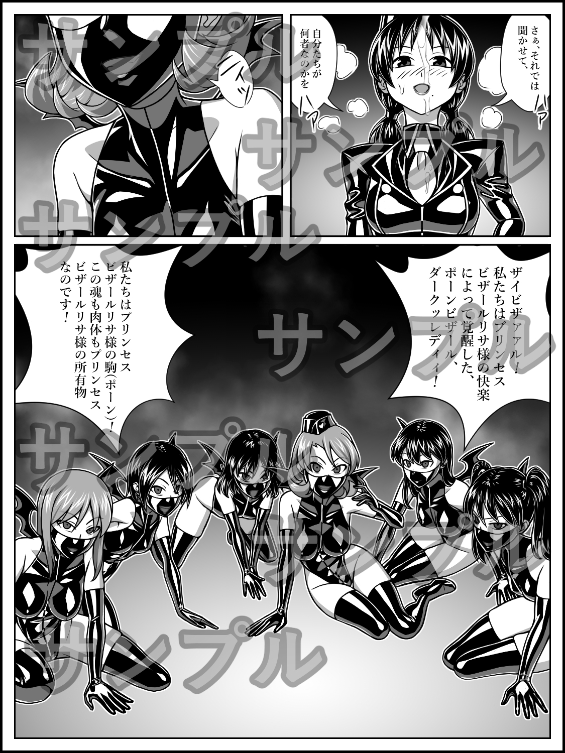 女戦闘員ヤラレ～ダークヴァルキリー小隊編～-6
