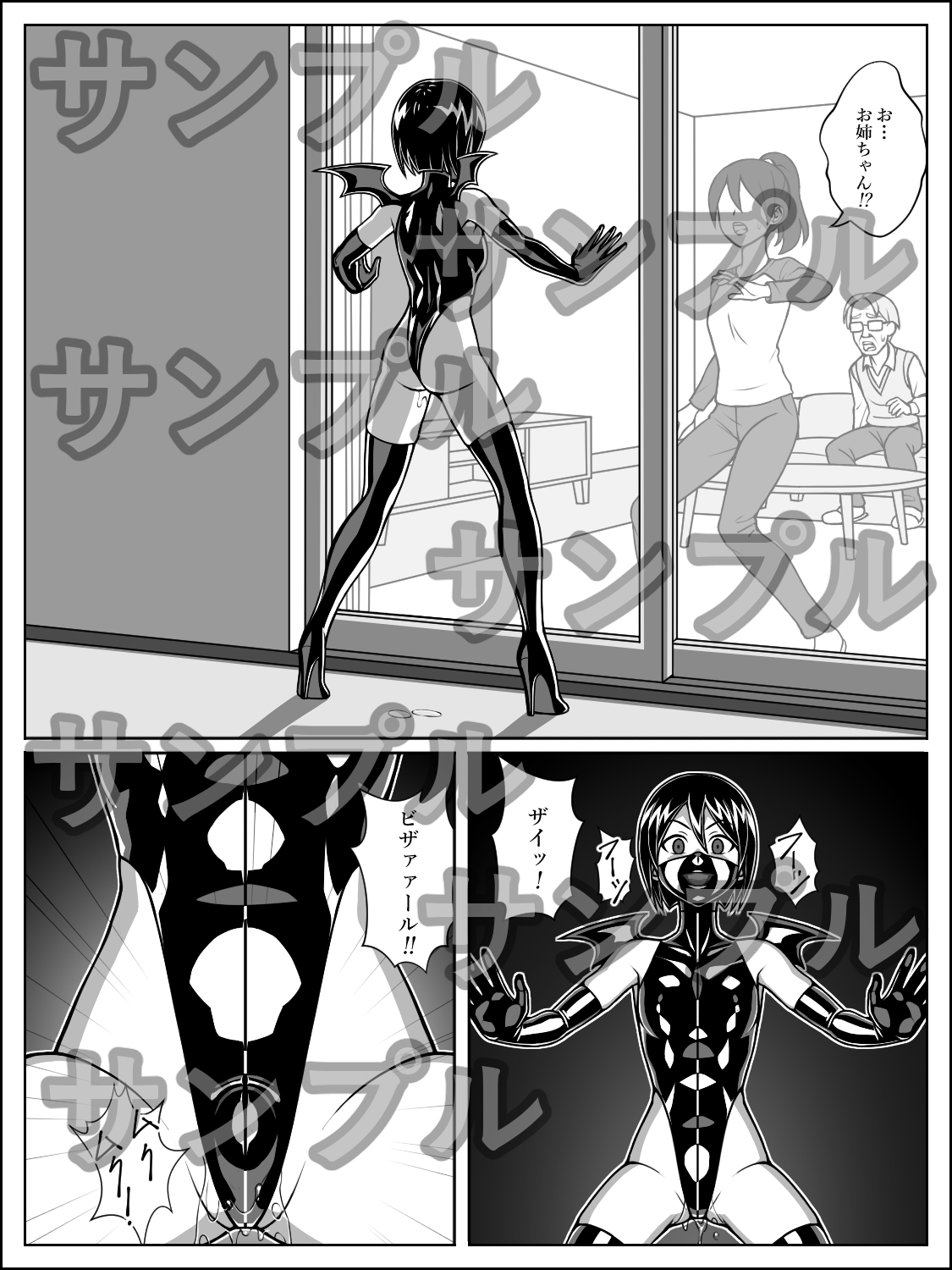 女戦闘員ヤラレ～ダークヴァルキリー小隊編～-7