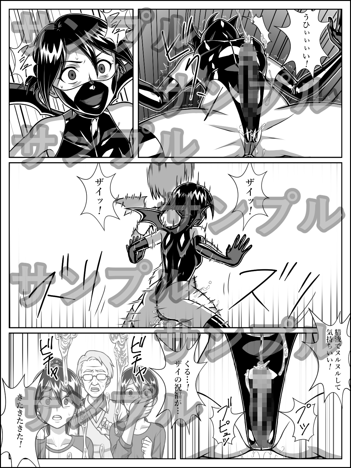 女戦闘員ヤラレ～ダークヴァルキリー小隊編～-8