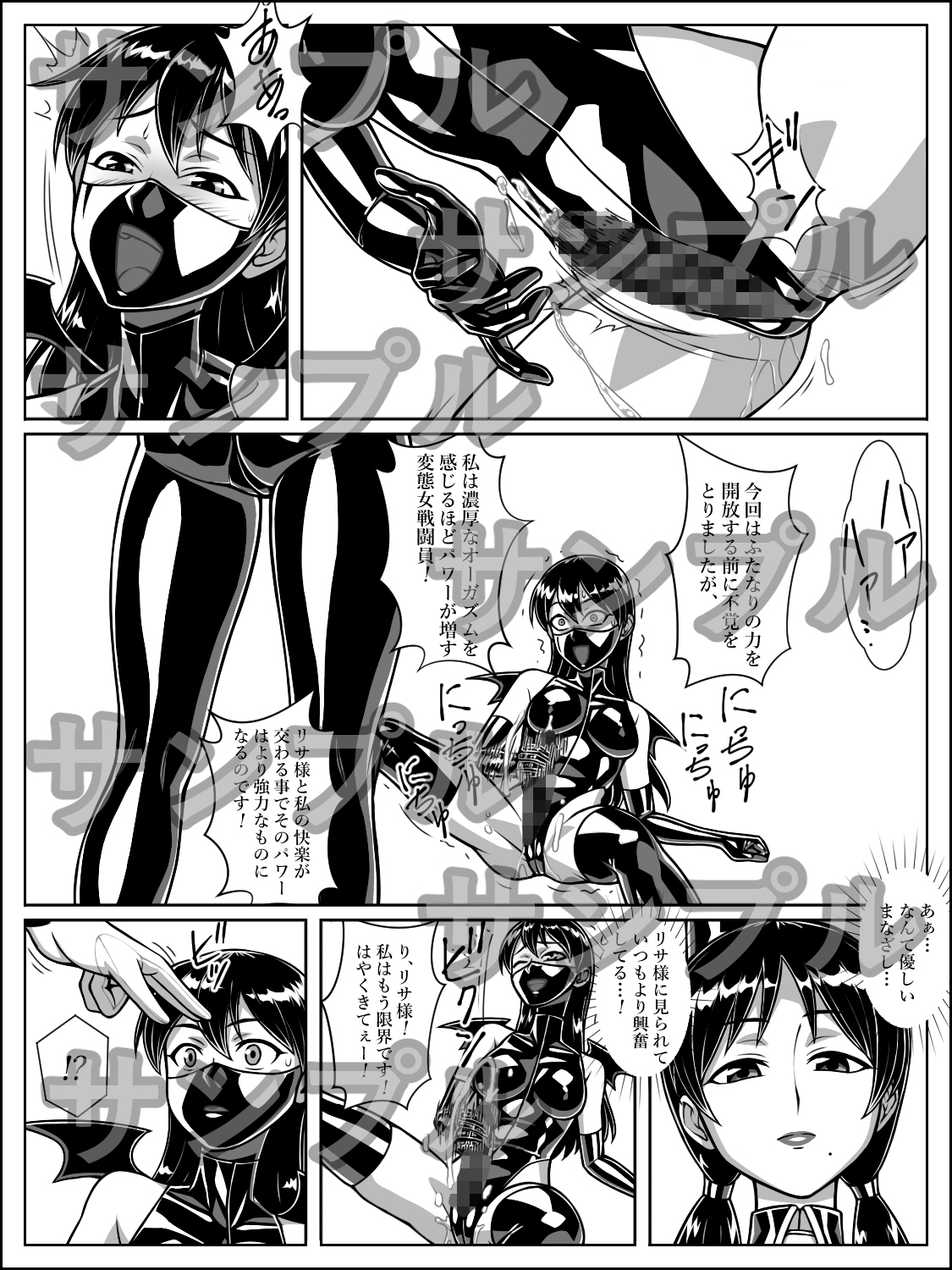 女戦闘員ヤラレ～ダークヴァルキリー小隊編～-9