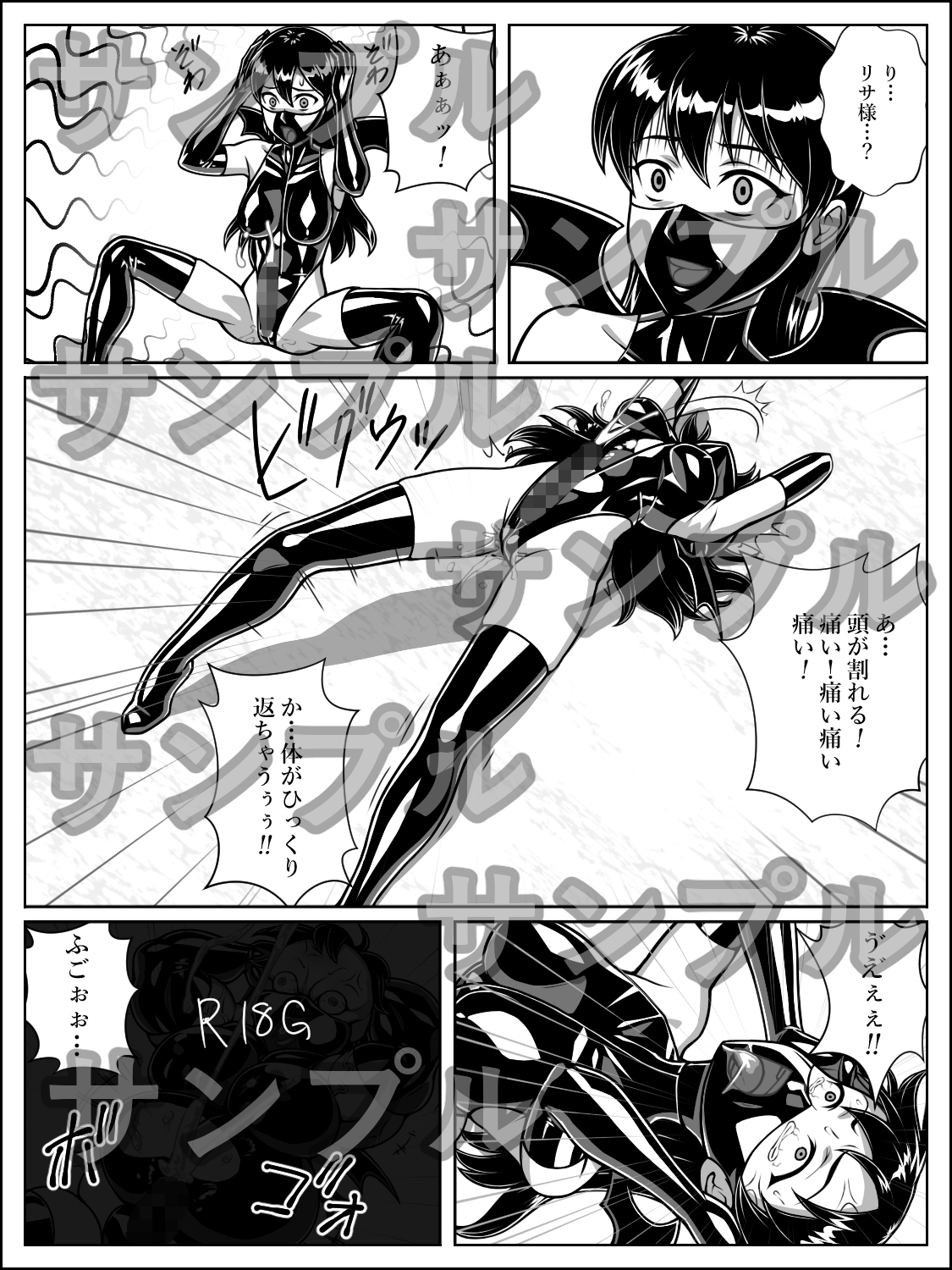 女戦闘員ヤラレ～ダークヴァルキリー小隊編～-10