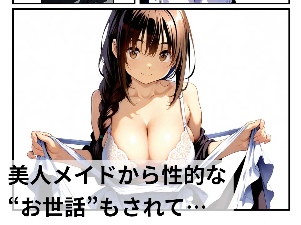 転生勇者は使い捨てされたのでゴブリン娘と仲良くします サンプル画像 2