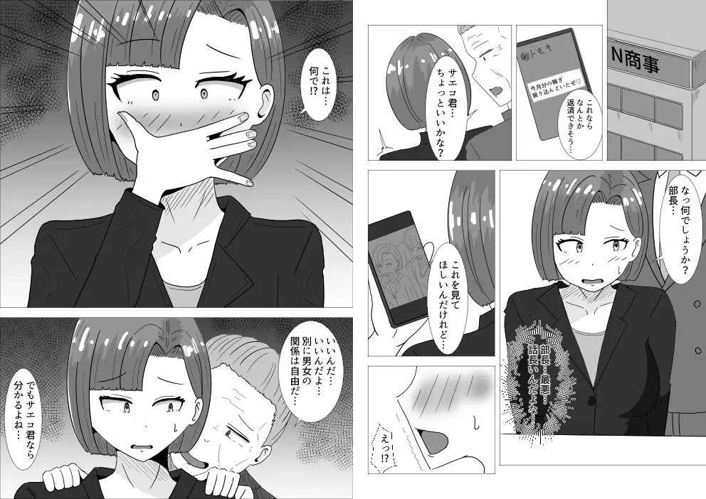 借金妻の秘密2 サンプル画像 2