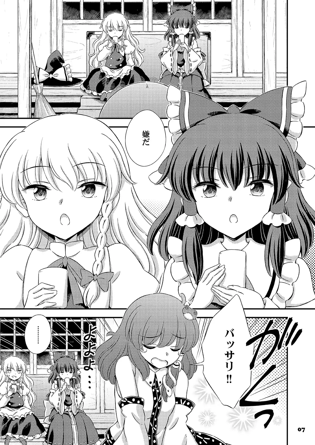 早苗さんのダイエット大作戦 サンプル画像 3