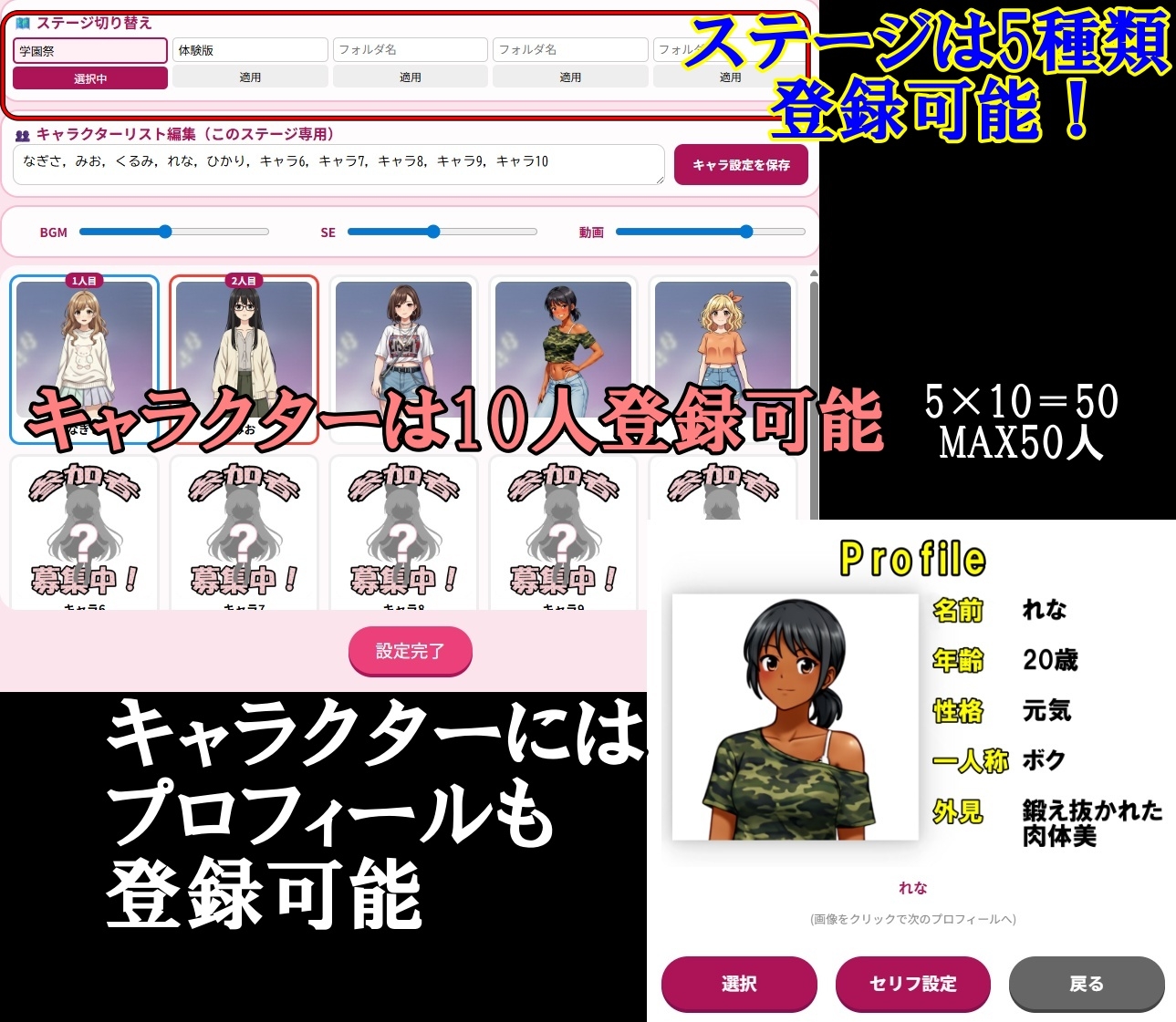 野球拳ULTIMATE -UGCカスタムビルダー- サンプル7