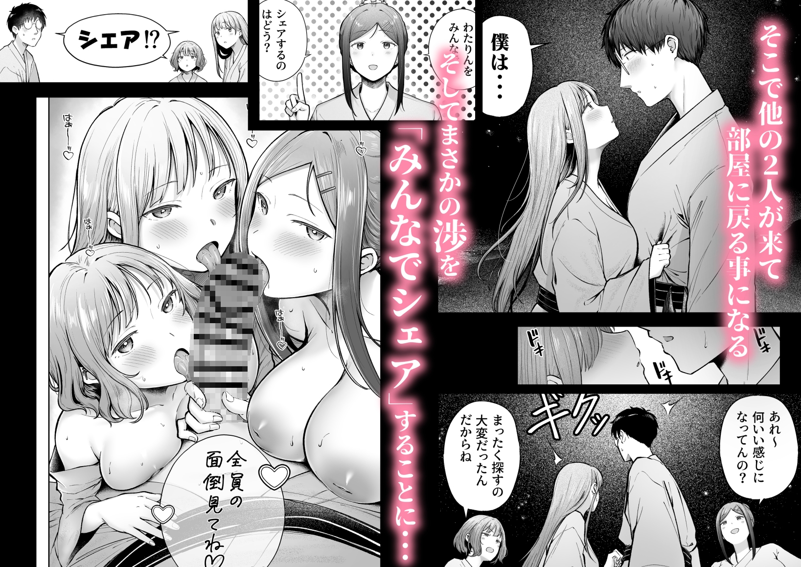 女子寮管理人の僕はギャル寮生に振り回されてます5-4