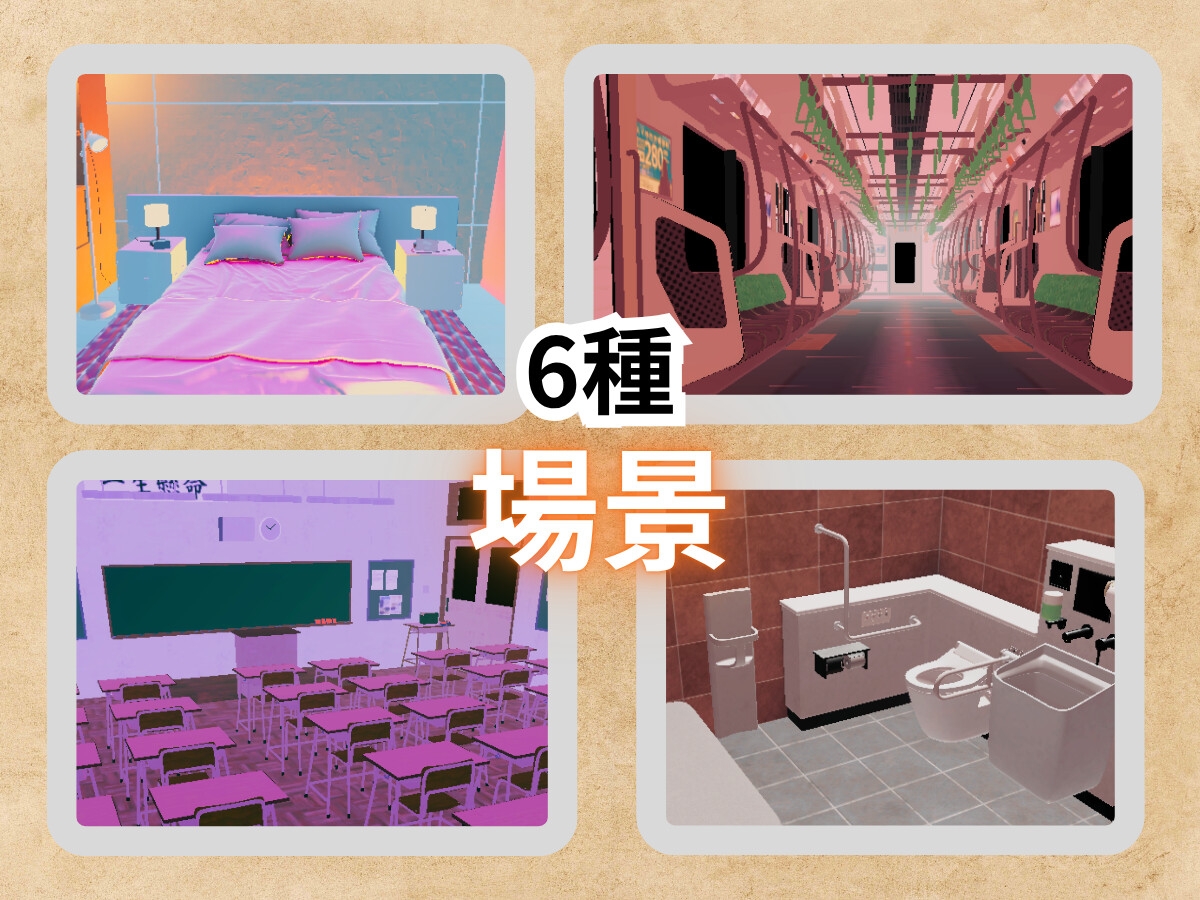 【VR】精密少女模擬器 ~生理反應×極致自訂~