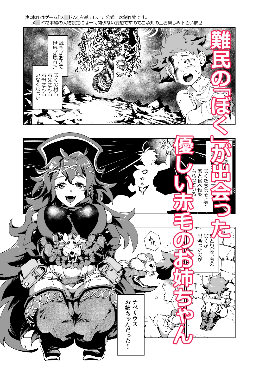ペルペトゥムのガキ鬱精通