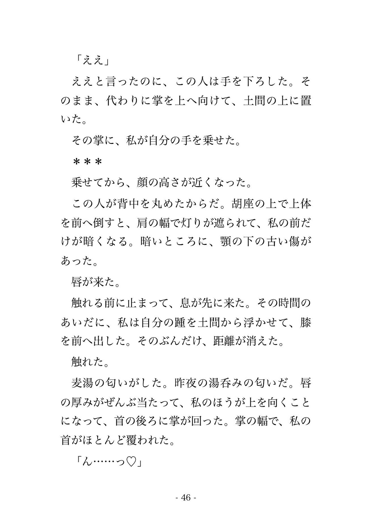 調べ緒を組みに通う私を名前で呼んだことのない強面の皮張りが『名を呼んでもかまわんか』と訊いた夜に胴の鳴る張り場で皮が張り詰めるまで奥に注がれ続けたのサンプル画像 5