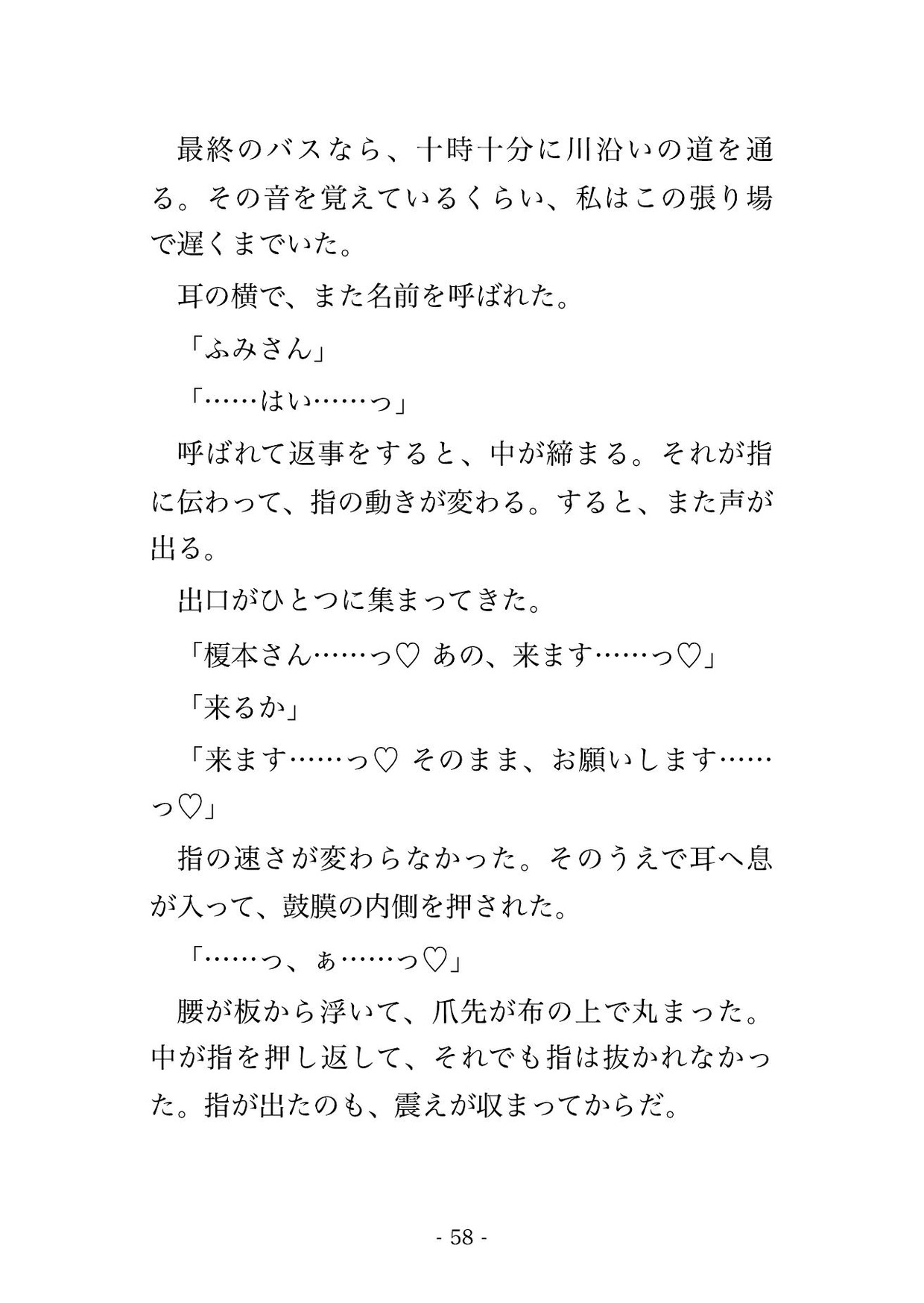 調べ緒を組みに通う私を名前で呼んだことのない強面の皮張りが『名を呼んでもかまわんか』と訊いた夜に胴の鳴る張り場で皮が張り詰めるまで奥に注がれ続けたのサンプル画像 6