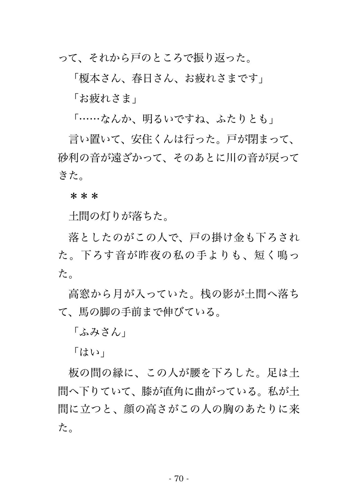 調べ緒を組みに通う私を名前で呼んだことのない強面の皮張りが『名を呼んでもかまわんか』と訊いた夜に胴の鳴る張り場で皮が張り詰めるまで奥に注がれ続けたのサンプル画像 7