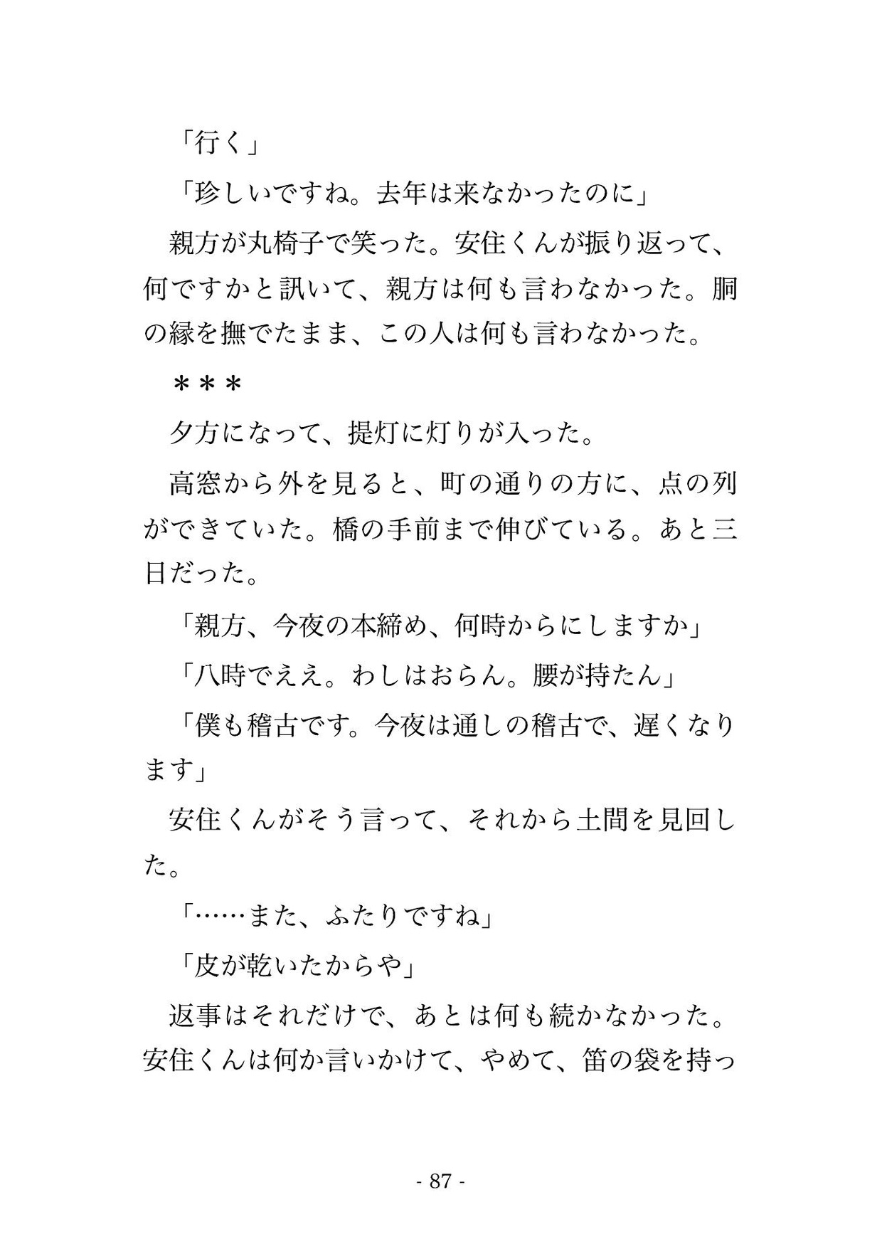 調べ緒を組みに通う私を名前で呼んだことのない強面の皮張りが『名を呼んでもかまわんか』と訊いた夜に胴の鳴る張り場で皮が張り詰めるまで奥に注がれ続けたのサンプル画像 9