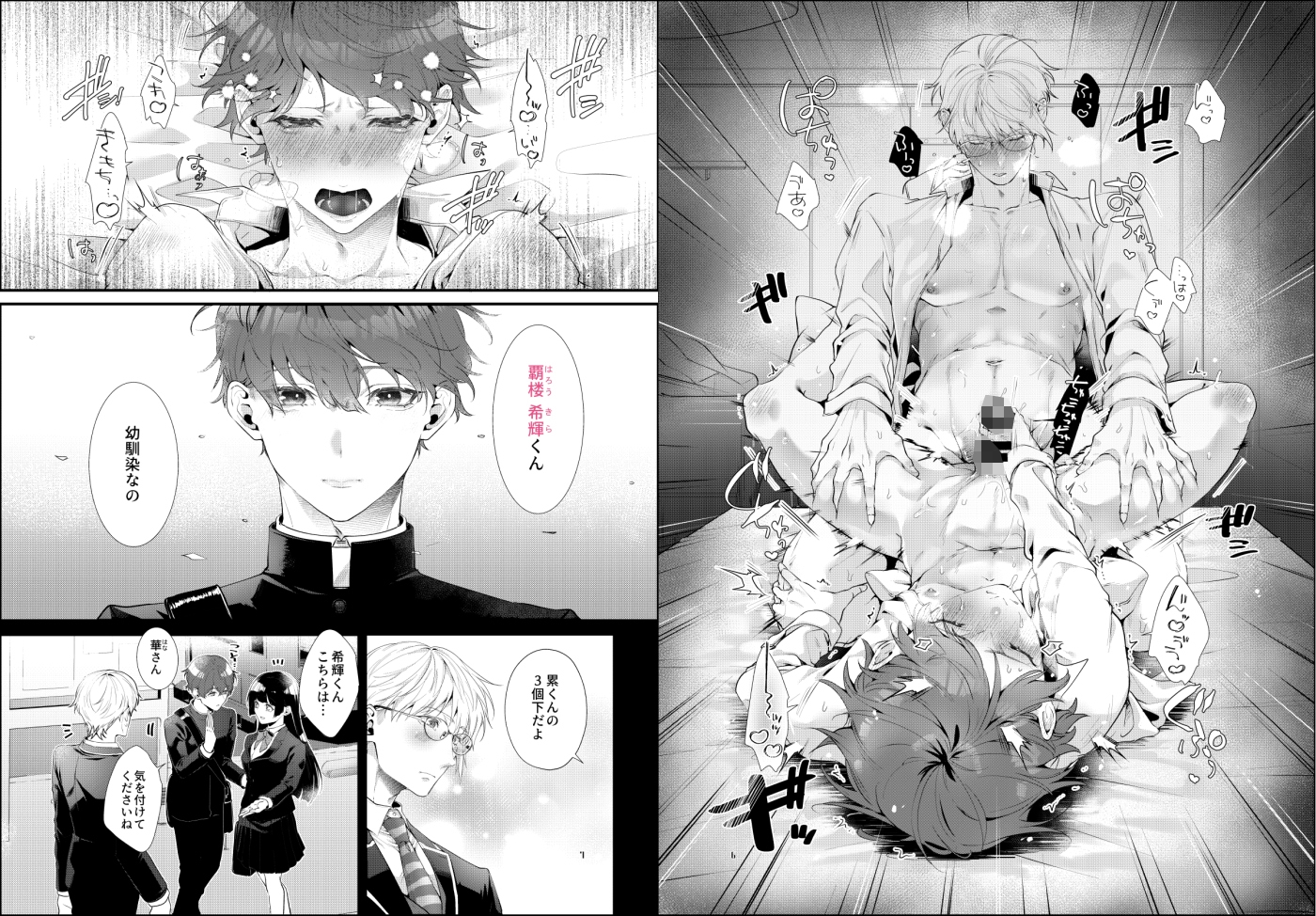 累くんと希輝くん 画像3