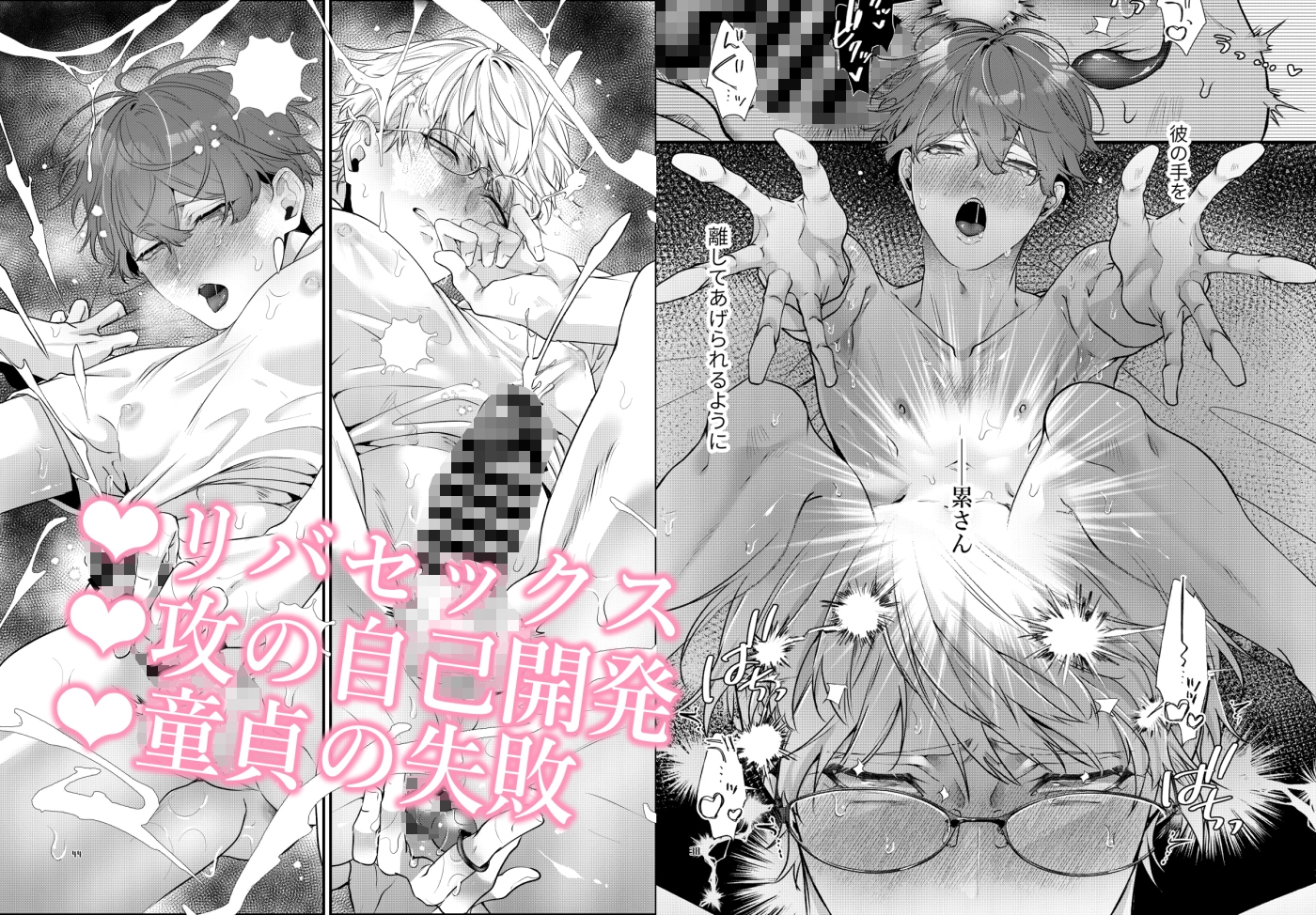 累くんと希輝くん 画像8