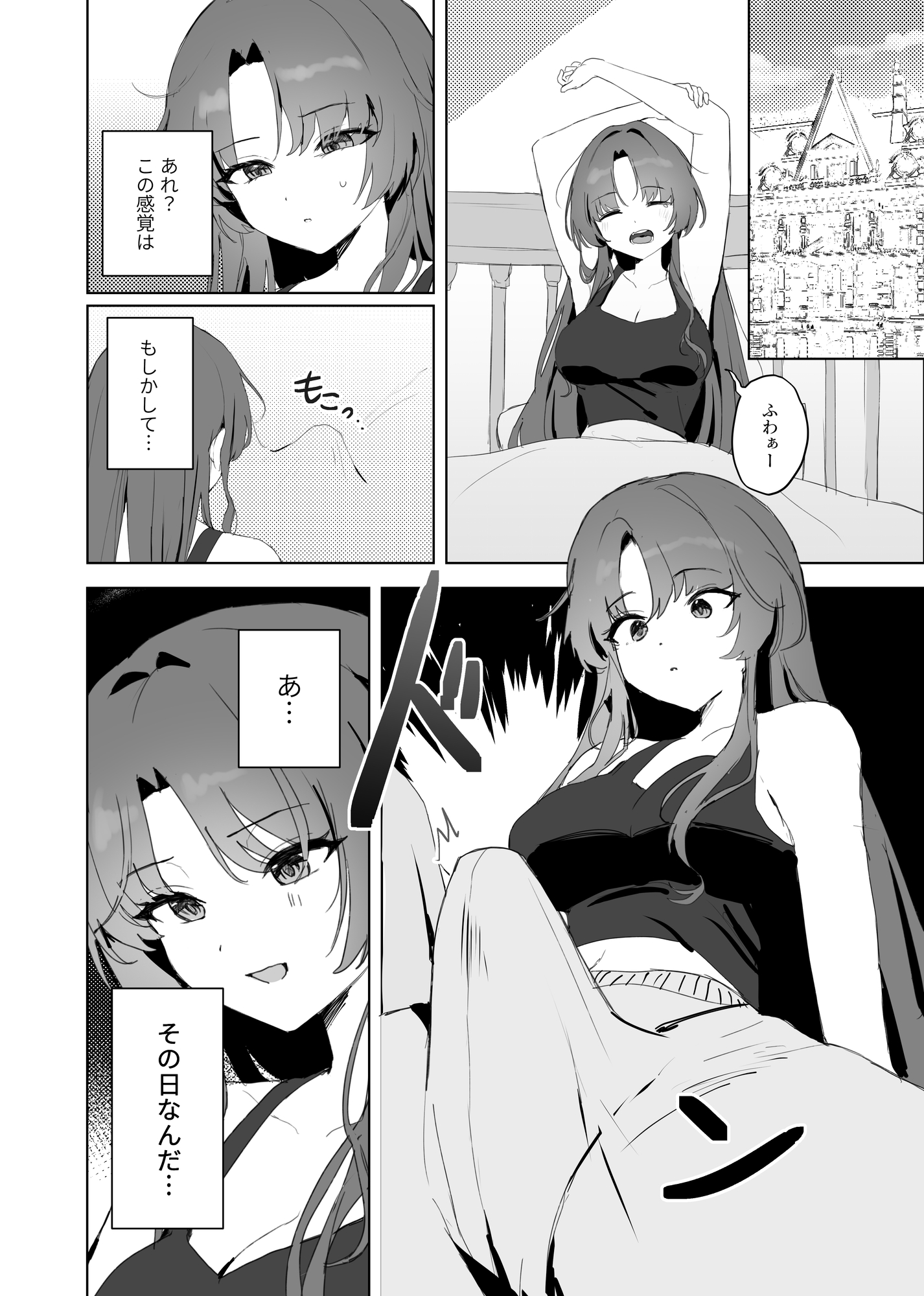 咲夜さんそこはダメですよっ！！ サンプル画像1