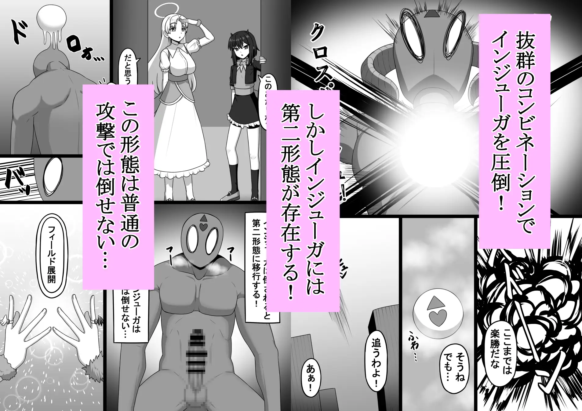 エビルアンヘル エクスタシー サンプル2