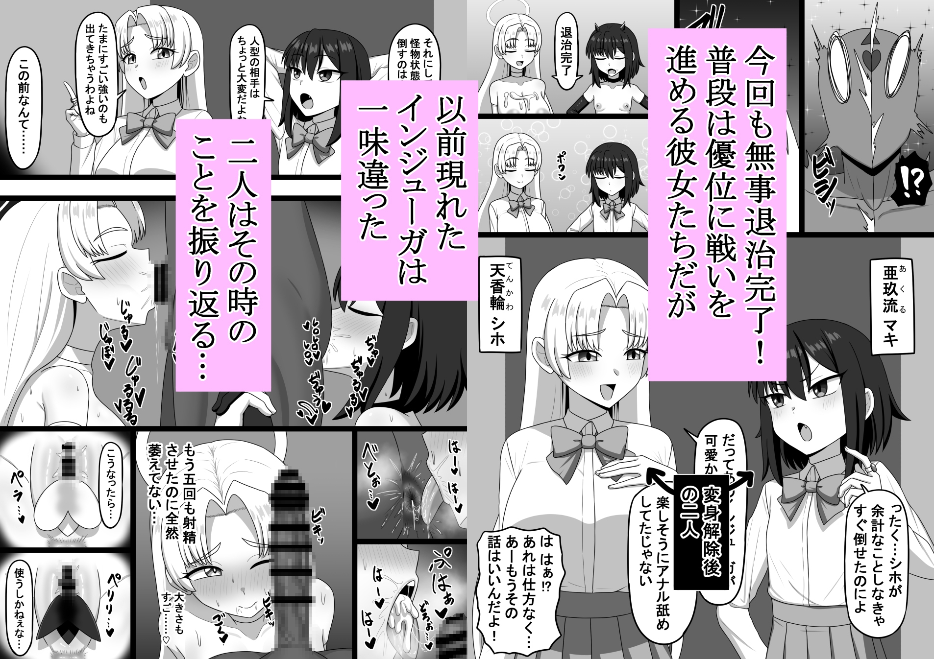 エビルアンヘル エクスタシー-7