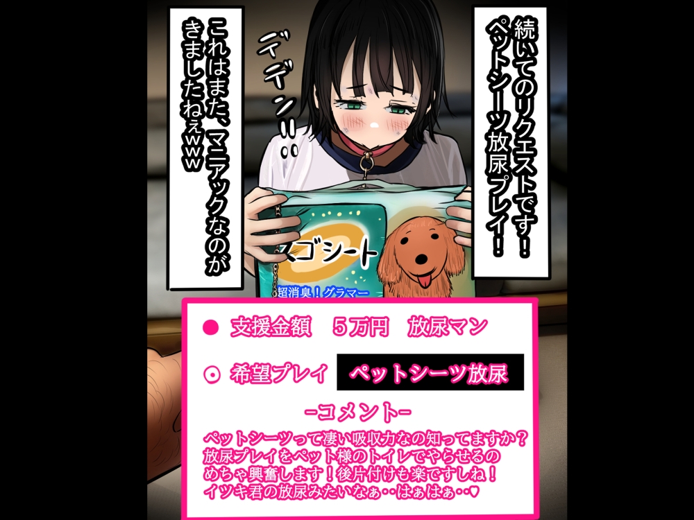 ボコボコファンティング！クソ生意気男の娘を分からせ！