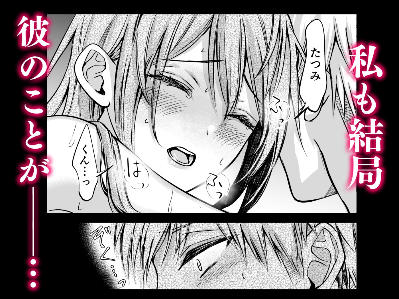 探偵事務所の後輩。～生意気な彼がラブホで本性を現したら～ サンプル画像10
