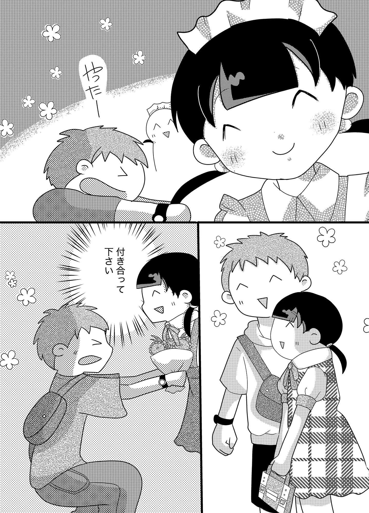 思春期の男の子女の子仁菜編-2