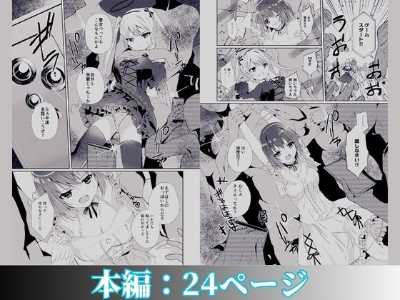 緊急出動 ハロウィンポリス ー連続盗撮配信男を確保せよー-9