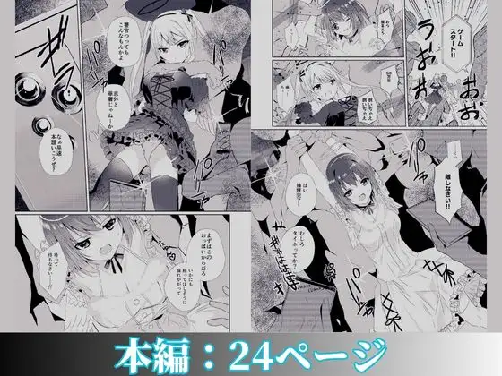 緊急出動 ハロウィンポリス ー連続盗撮配信男を確保せよー サンプル画像 8