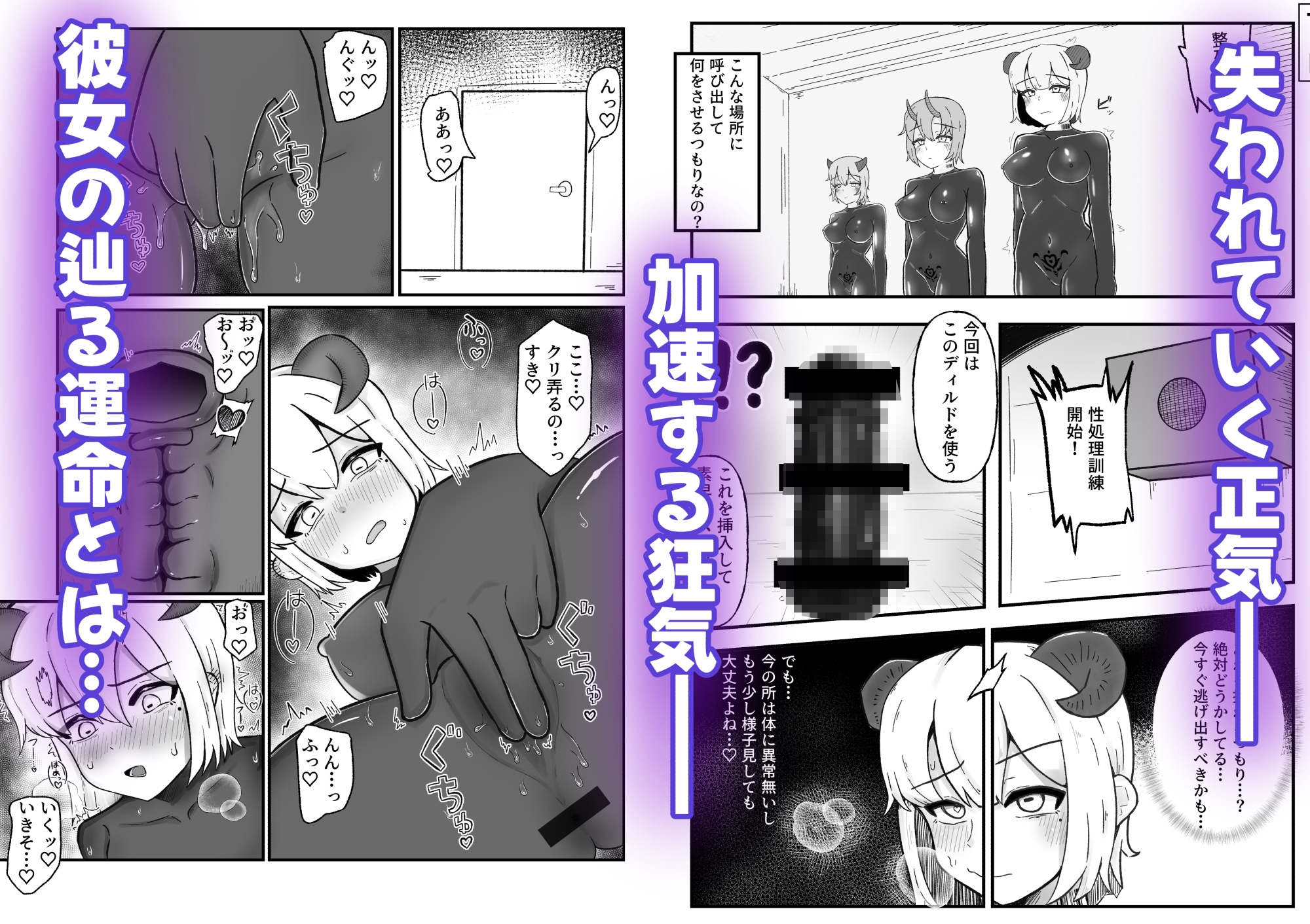 潜入に失敗した女捜査官が洗脳改造されて完堕ちする話-4