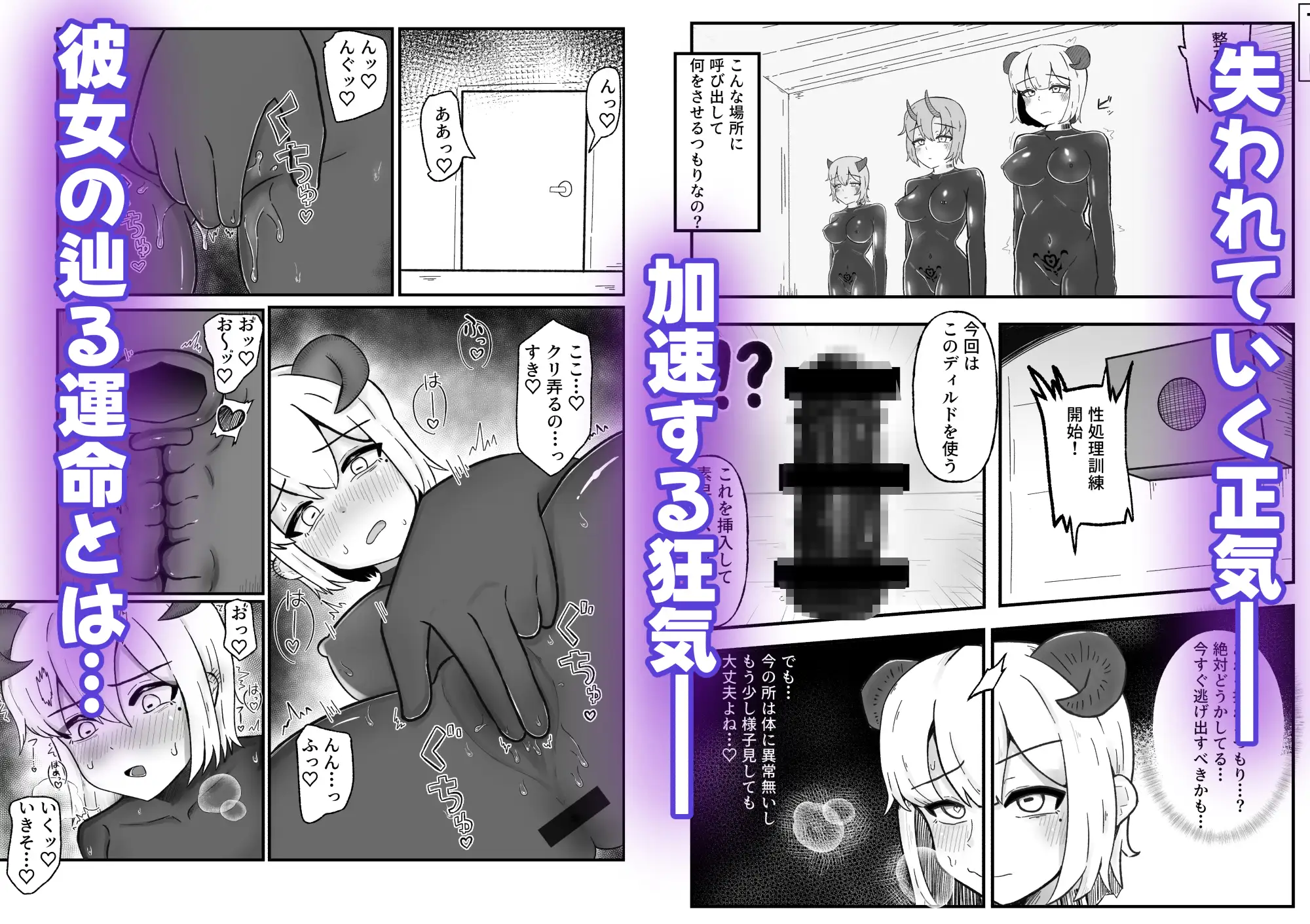 潜入に失敗した女捜査官が洗脳改造されて完堕ちする話-サンプル画像2
