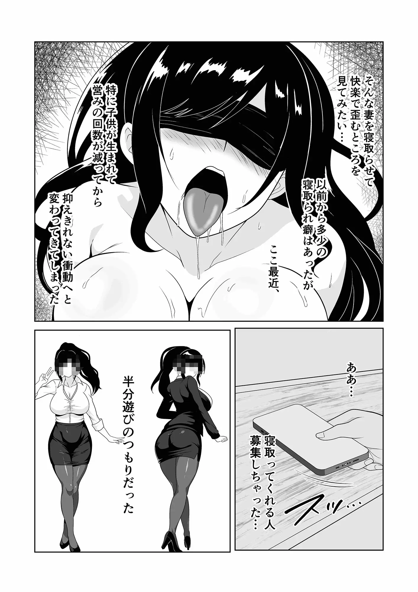 押しに弱い妻を寝取らせてみた結果 サンプル画像 2