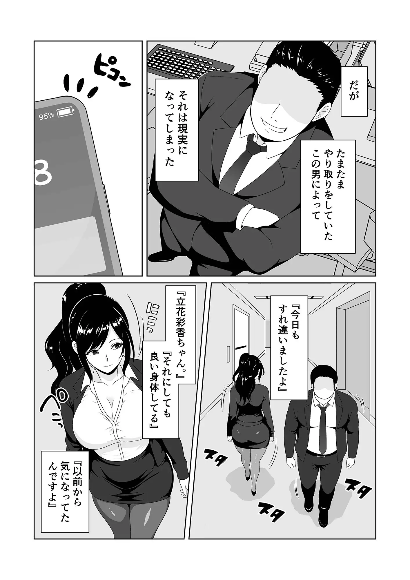 押しに弱い妻を寝取らせてみた結果 サンプル画像 3