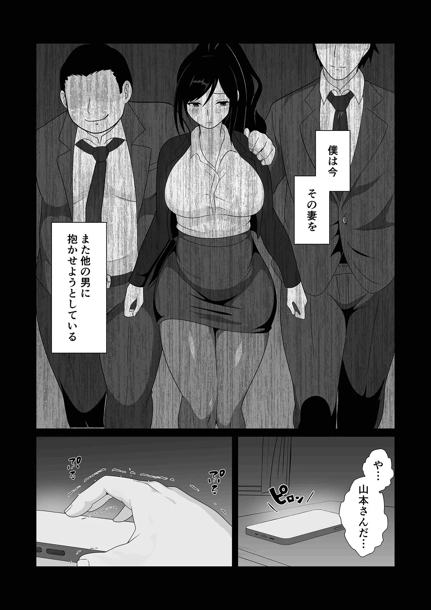 押しに弱い妻を寝取らせてみた結果 サンプル画像 8