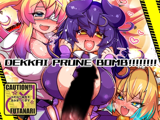 DEKKAI PRUNE BOMB!!!!!!!