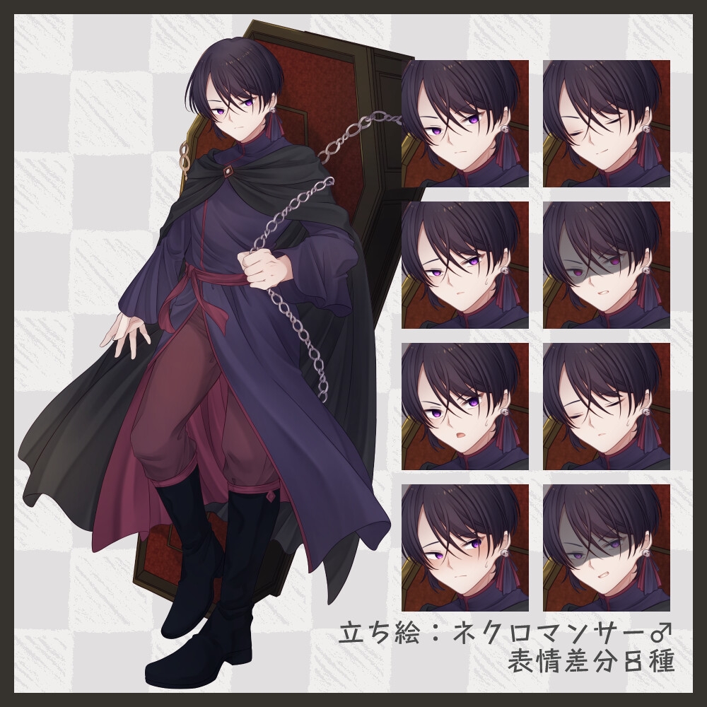 【立ち絵素材】ネクロマンサー♂【表情8種+psd有】