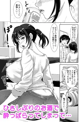 豊満ボディの大家さんが 酔っぱらったら… サンプル画像 2