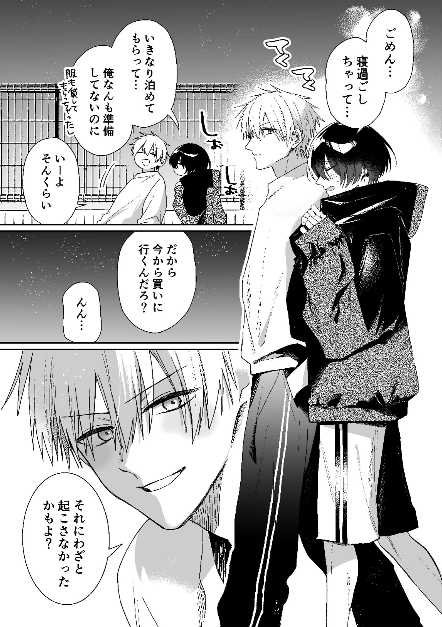 ピンキーピッキーパンティー 画像2